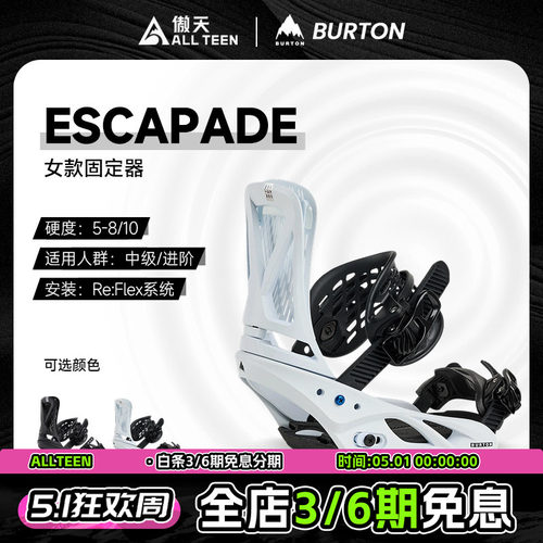 BURTON女款绑带传统双背板固定器