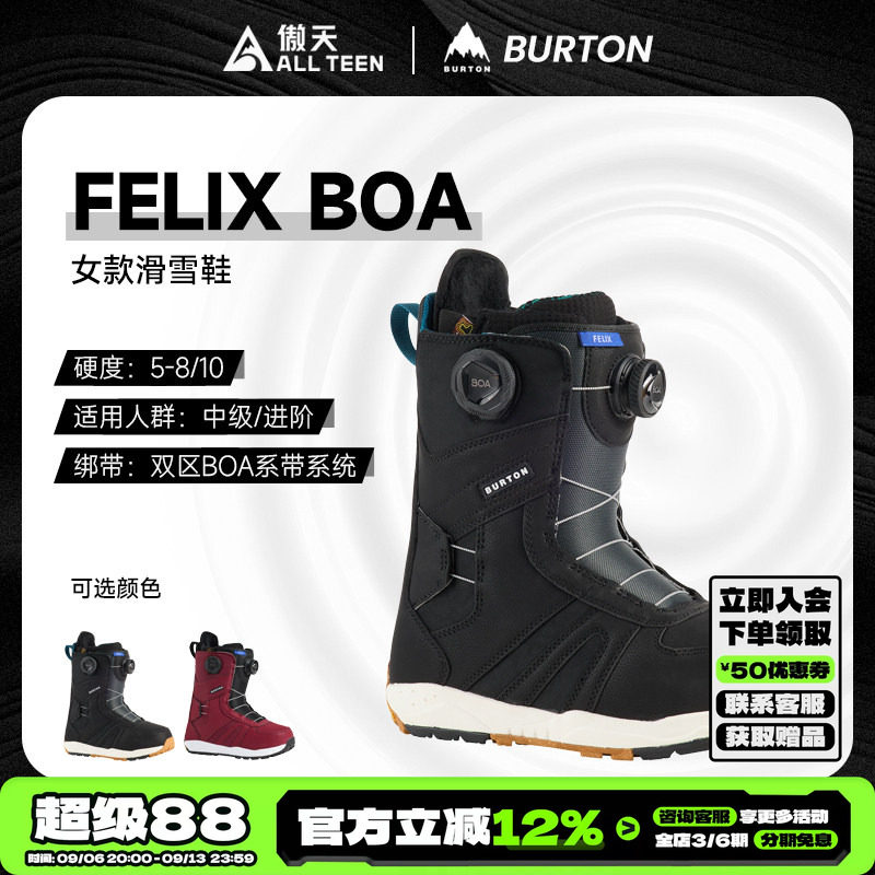傲天极限2526款BURTON伯顿女款单板滑雪鞋FELIX 双BOA全地形雪靴										