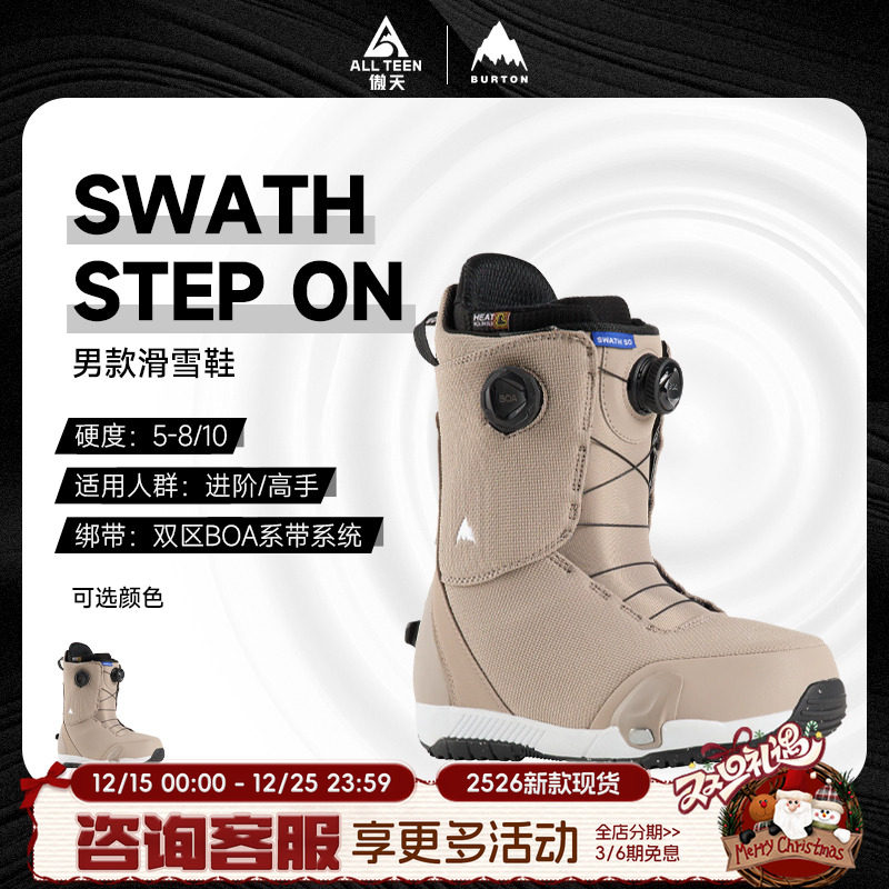 SWATH2425款BURTON快穿雪鞋