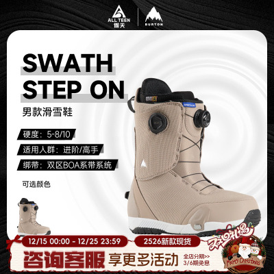 SWATH2425款BURTON快穿雪鞋