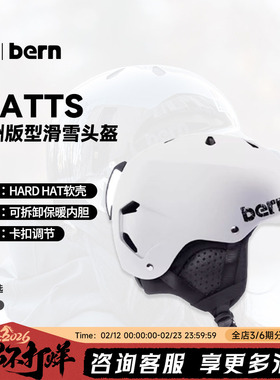 傲天极限2324款BERN单双板滑雪骑行攀岩头盔护具Watts亚洲款防撞