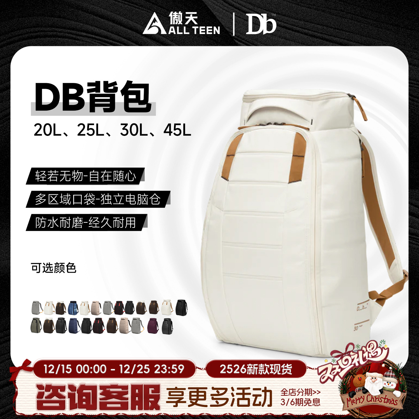 傲天极限DB陈震同款滑雪背包