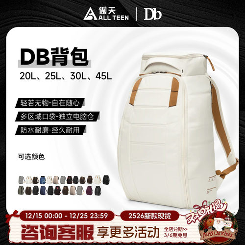 傲天极限DB陈震同款滑雪背包