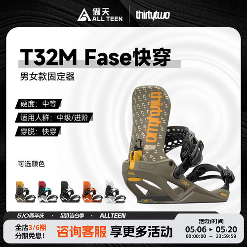 32单板快穿固定器FASE快穿双绑带