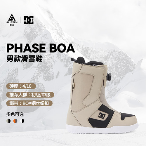 DC男款单板滑雪鞋PHASEBOA新手