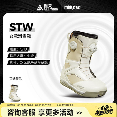 Thirtytwo32女款滑雪鞋STW双BOA