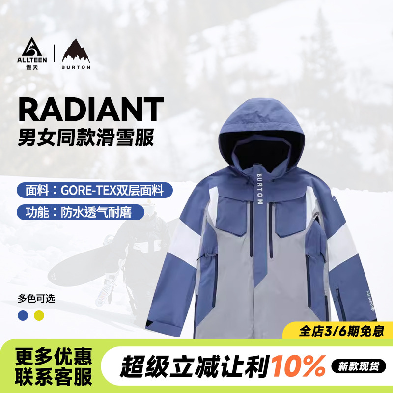 BURTON滑雪服背带裤套装RADIANT