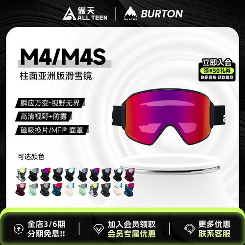 ANON磁吸镜片护脸M4/S防雾护目镜