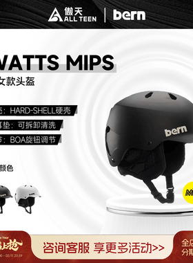 傲天极限2526款BERN滑雪头盔WATTS MIPS防护攀岩骑行护具滑板头盔