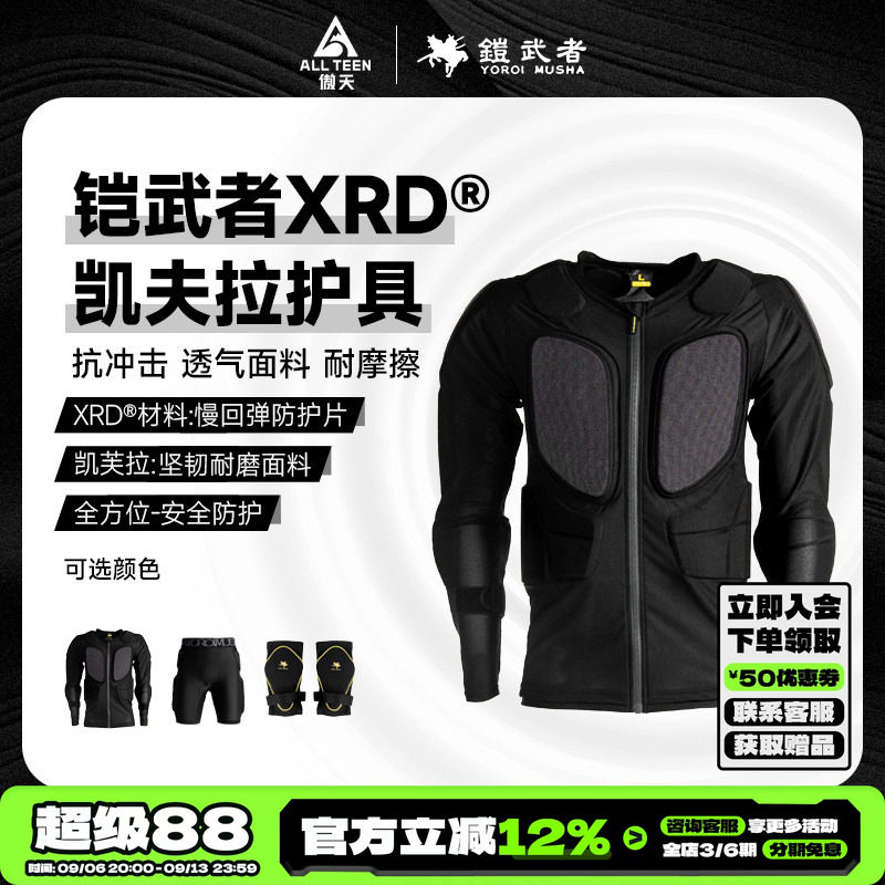 铠武者护具护甲护臀护膝2425款图片