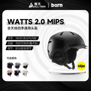 傲天极限2526款BERN滑雪头盔MIPS防撞护具骑行攀岩亚洲款Watts2.0
