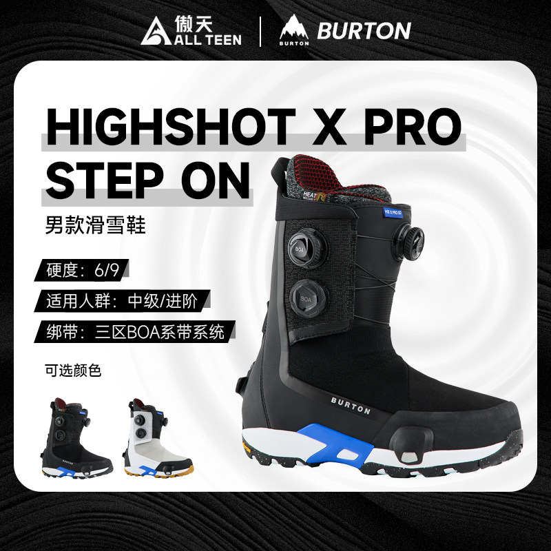 男款快穿滑雪鞋3BOA高硬度PRO款