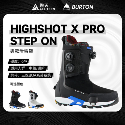 男款快穿滑雪鞋3BOA高硬度PRO款