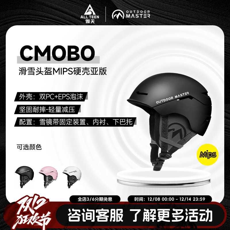 OM滑雪头盔MIPS防护可拆卸内衬