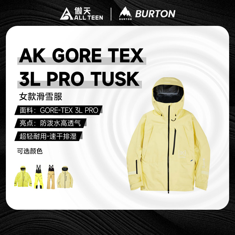 傲天极限BURTON特价TUSK雪服雪裤