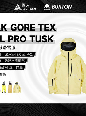 傲天极限BURTON特价TUSK雪服雪裤