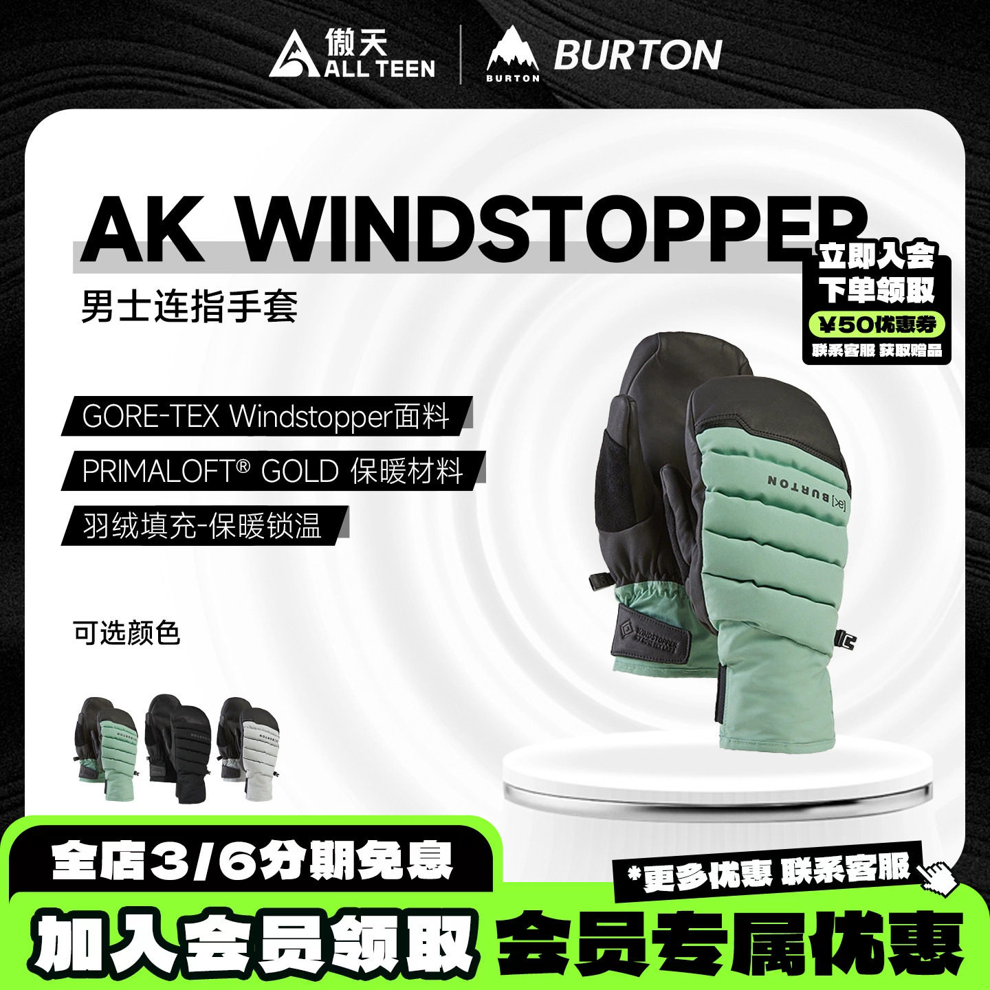 傲天极限BURTON滑雪手套防水保暖图片