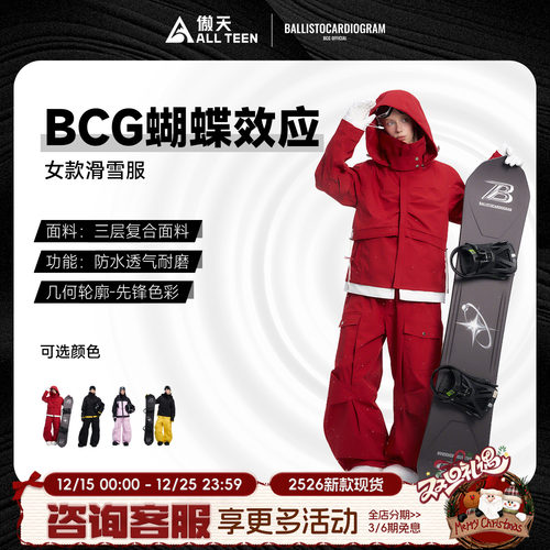 傲天极限BCG3L滑雪服雪裤防风