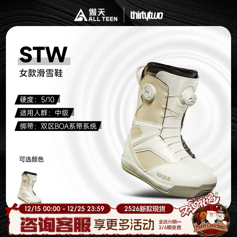 Thirtytwo32女款滑雪鞋STW双BOA