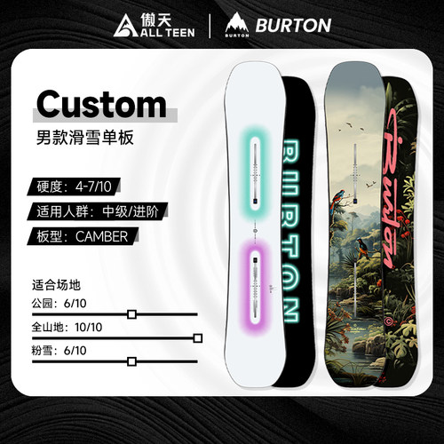 CUSTOM单板滑雪板进阶刻滑公园