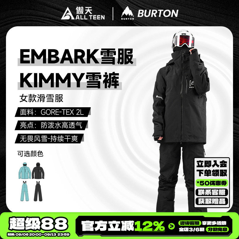 傲天极限BURTON滑雪服背带裤防风图片