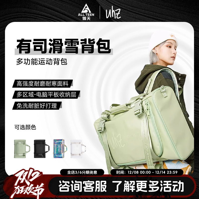 UHZ有司12/25L滑雪登山徒步背包