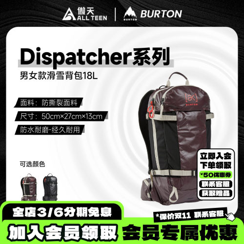 傲天极限BURTON滑雪背包马甲式