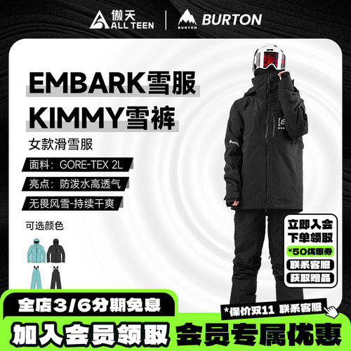 傲天极限BURTON滑雪服背带裤防风