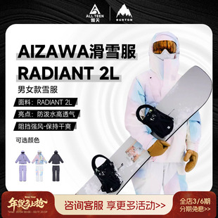 傲天极限2425款BURTON男女款AIZAWA 2L滑雪服RADIANT滑雪裤套装