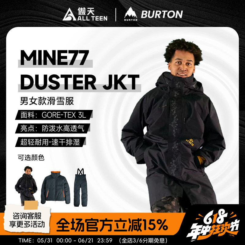 傲天极限MINE77男女款滑雪服背带裤联名款羽绒服x RUN DMC 特价