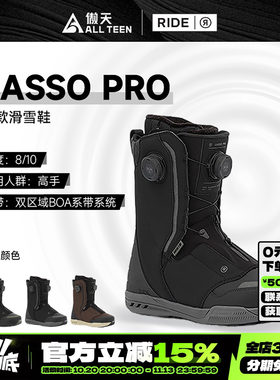 傲天极限RIDE滑雪鞋套索刻滑
