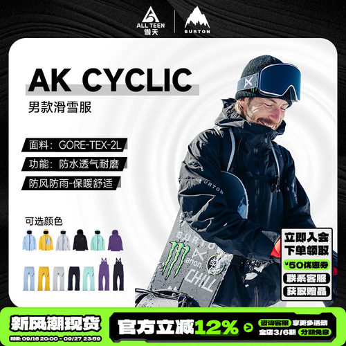 BURTON滑雪服背带裤CYCLIC2L