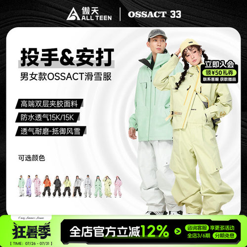 OSSACT男女款棒球系列滑雪服防水