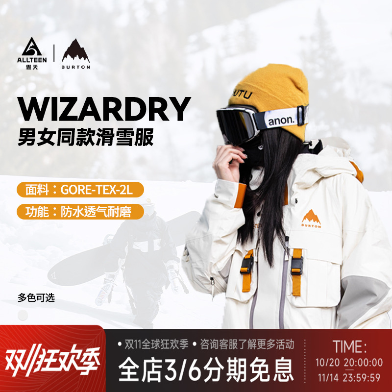 BurtonWizardry滑雪服防水防风