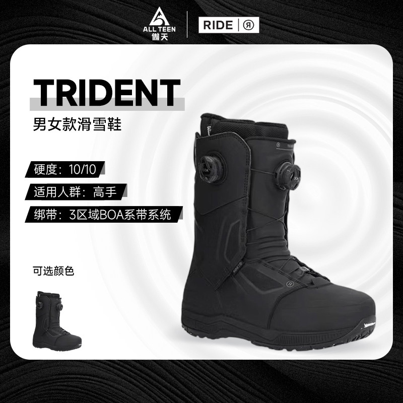傲天极限2526款RIDE男女款单板滑雪鞋TRIDENT三叉戟刻滑粉雪跳台