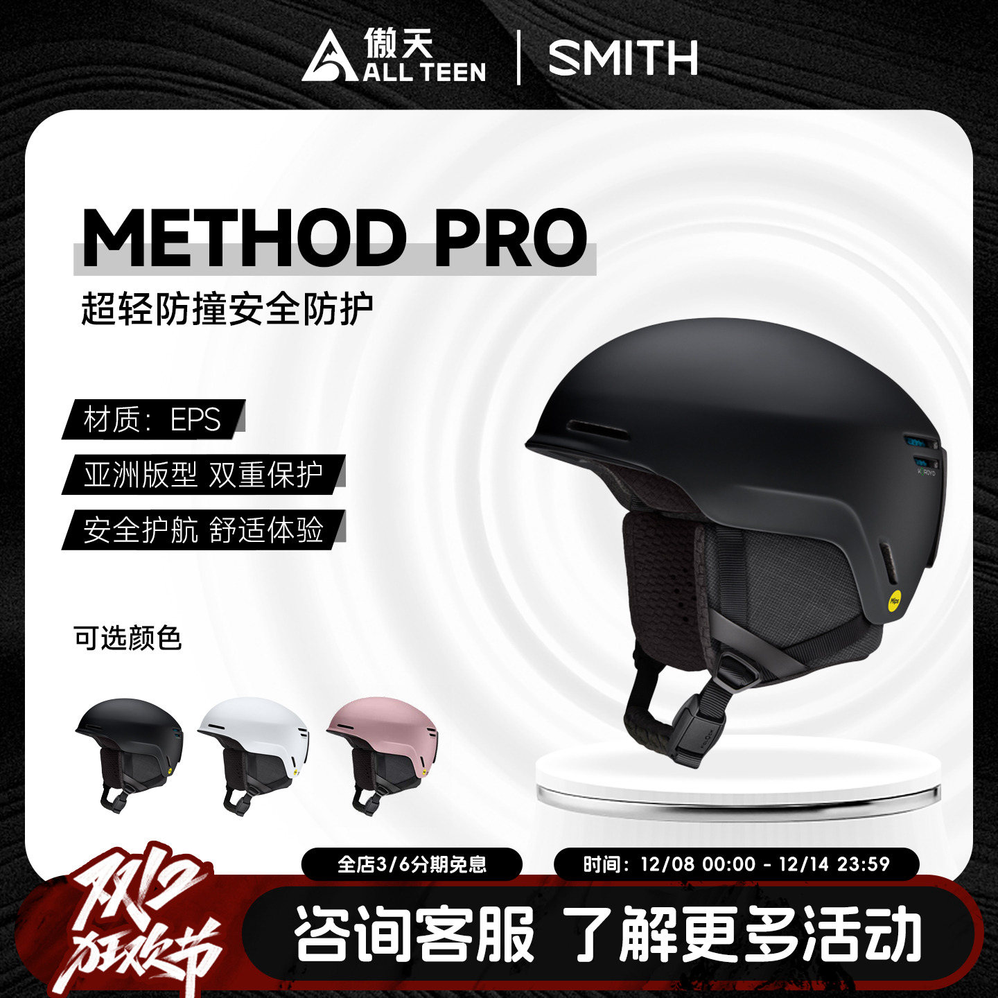 傲天极限SMITH滑雪头盔超轻防撞