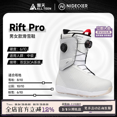傲天极限Nidecker滑雪鞋刻滑