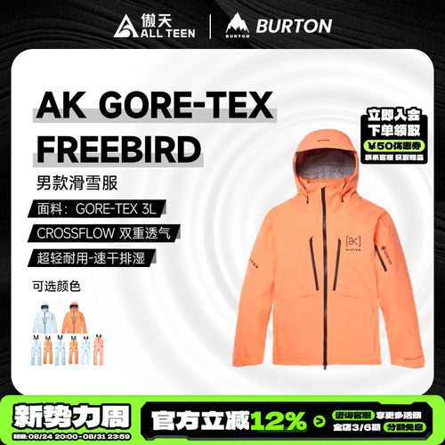 傲天极限BURTON防水雪服雪裤特价