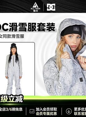 DC折扣款滑雪服背带裤滑雪板