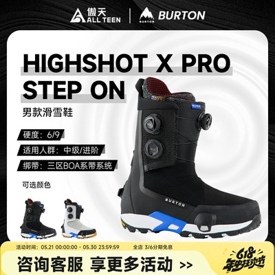 男款快穿滑雪鞋3BOA高硬度PRO款
