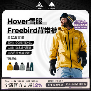 傲天极限2425款BURTON防水防风AK滑雪服 3L雪服HOVER滑滑雪背带裤