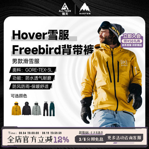 BURTONAK滑雪服背带裤HOVER