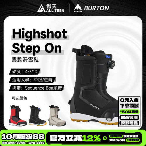 傲天极限BURTON滑雪鞋男款快穿