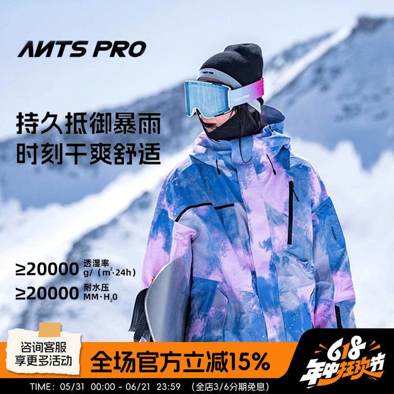 傲天极限男女款滑雪服3L全压胶