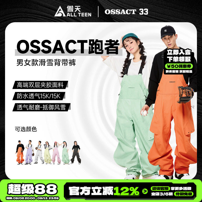 OSSACT男女款棒球系列跑者背带裤图片