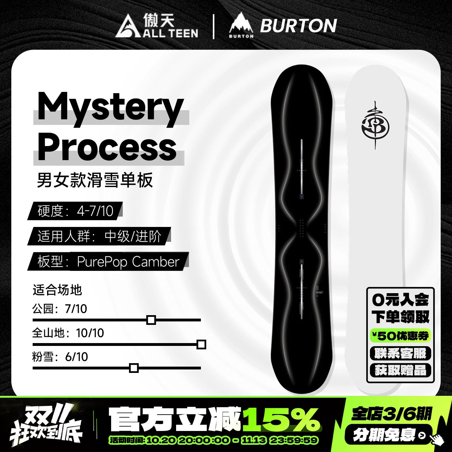 傲天极限2627款BURTON限量单板滑雪板Mystery Process轻量碳纤维
