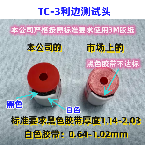 利边测试仪SET-50锐利边缘检测仪UL1439毛边测头TC-3测试头