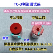 利边测试仪SET 50锐利边缘检测仪UL1439毛边测头TC 3测试头