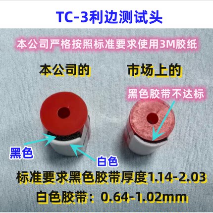 TC-3测试头 SET-50利边测试仪 UL1439家电电器安全测试锐边试验仪