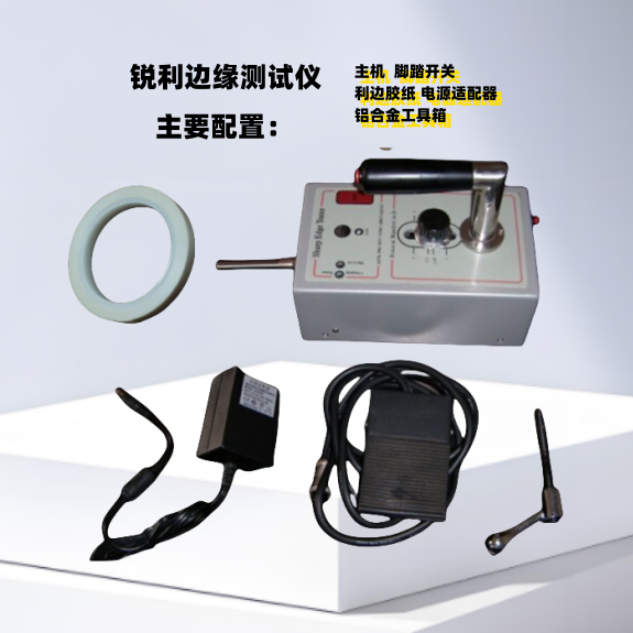 玩具测试仪器 锐利边缘测试仪 锐边测试仪 现货现发其它仪表仪器